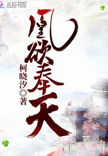 Phoenix Wants to Serve the Sky