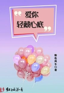 I Love You with All My Heart