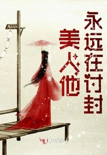 Beauty, He is Always Asking for a Title