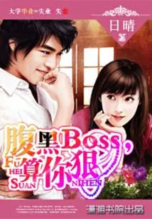 The Shady Boss Please Take Over