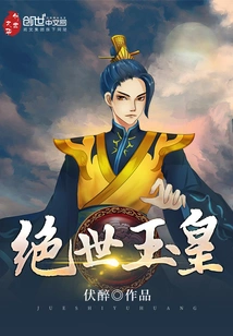 Peerless Jade Emperor