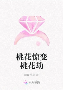 Peach Blossom Shock Turns into Peach Blossom Tribulation