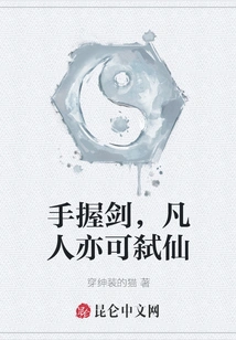 With a Sword in Hand, Mortals Can Also Kill Immortals