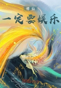 Cultivation Must Be Entertaining