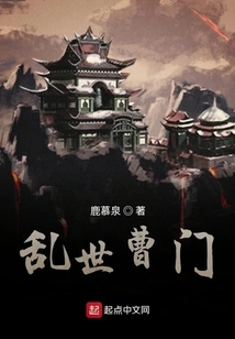 Caomen in Troubled Times