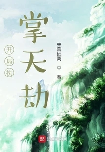 Be in Charge of the Calamity at the Beginning