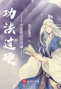 Excellent Skills Are the Soul of Cultivating Immortals