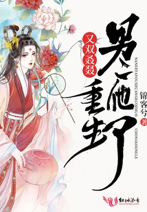 The Second Male Lead is Reborn Again