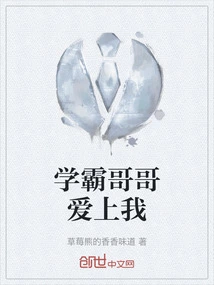 Brother Xueba Falls in Love with Me