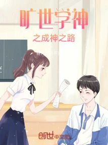 The Unparalleled Scholar's road to Godhood