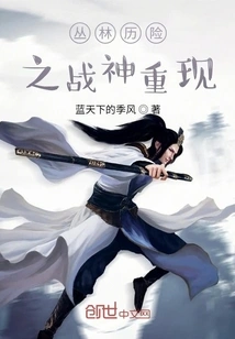 Jungle Adventure God of War Reborn