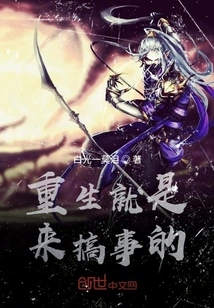 The Abyss of Rebellion