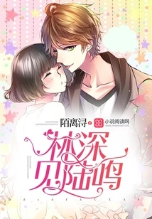 Lin Shen Meets Lu Ming