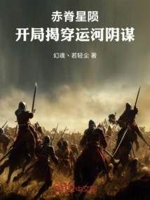 Redridge Fall: Exposing the Canal Conspiracy at the Beginning