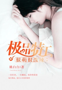 The Best Agent: Very Cute and Fierce