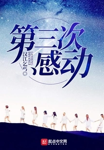 Touched for the Third Time