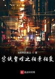 The Love between a Clan's Son-in-law and His Son-in-law