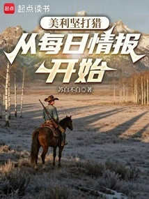 Hunting in America: Start with Daily Tips