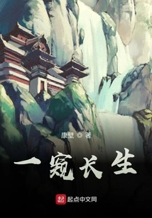 A Glimpse of Immortality