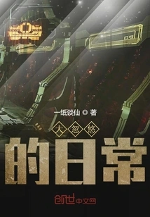 The Daily Life of a Big Liar