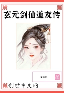 Xuanyuan Sword Immortal Taoist Biography