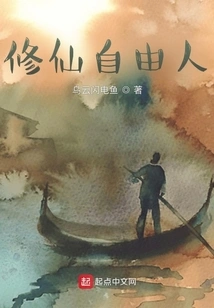 Free Man Cultivating Immortality