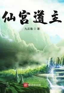 Immortal Palace Taoist Master