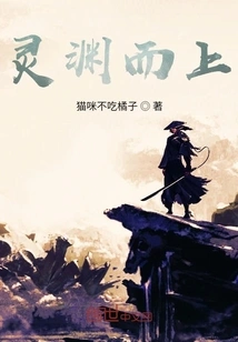 Up from the Spiritual Abyss