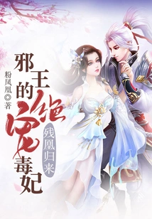 Return of the Broken Phoenix: the Evil King's Favorite Poisonous Concubine