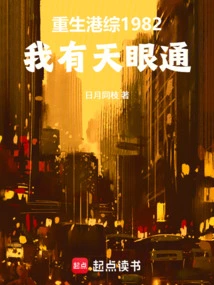 Reborn Hong Kong Tv Series 1982: I Have Clairvoyance