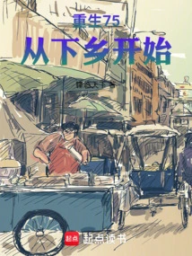 Rebirth 75: Starting from Going to the Countryside