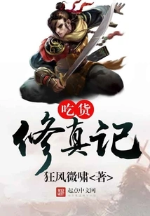 Foodie Cultivation Story