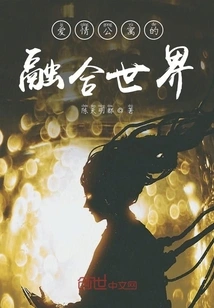 The Fusion World of Love Apartment