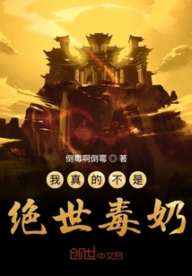 I'm Really Not a Poisonous Bitch