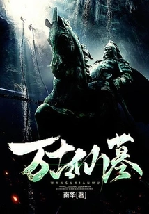 Tomb of the Eternal Immortal