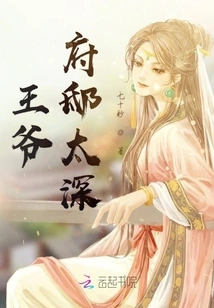 The Prince's Mansion is Too Deep