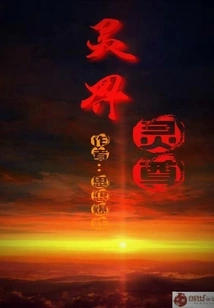 Spirit World Spirit Lord