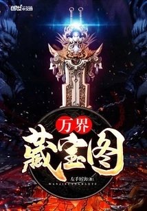 Treasure Map of All Realms