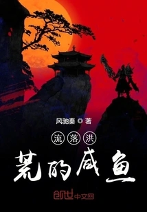 A Guest in the World of Mortals