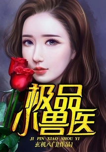 The Best Little Veterinarian