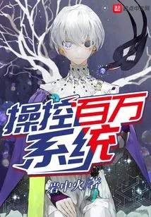 Control Millions of Systems