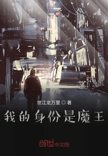 My Identity is the Devil