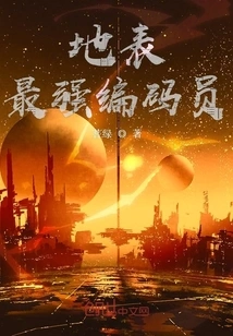 The Strongest Coder on the Planet