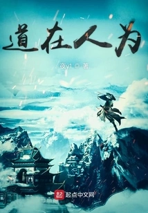 Tao Can Lead to Immortality