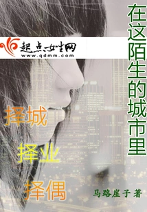 In This Strange City