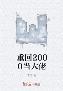 Return to 2000 and Be a Boss