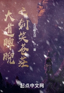 The Scornful Sword of the Great Road Smiles in Confusion