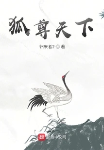 Fox Respects the World