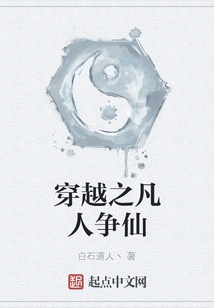 Mortals Competing for Immortality Through Time Travel