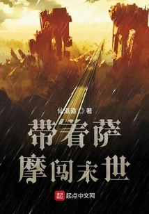 Take Satsuma into the Apocalypse